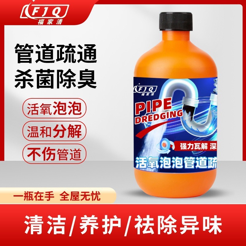 Douyin の同じパイプ浚渫剤強力な溶解力 500 グラムトイレキッチントイレ下水道活性酸素バブル|undefined