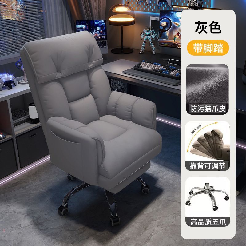 电脑椅家用男生游戏电竞椅座椅懒人电脑沙发椅卧室可躺休闲靠背椅|undefined