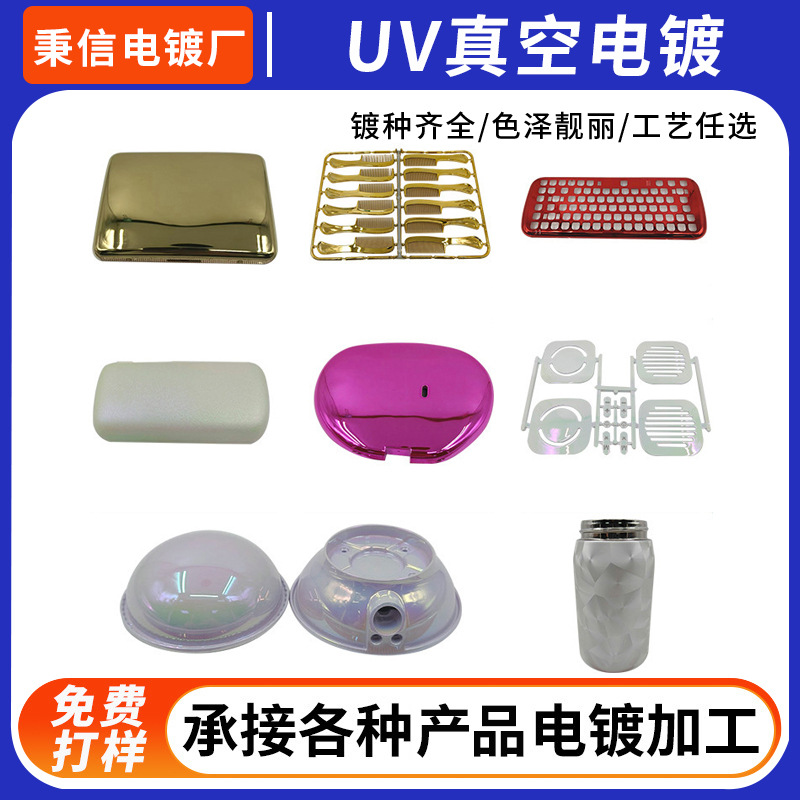 机械键盘PVD镀钛 钛金色梳真空电镀杯子 彩虹戒指眼镜盒PVD镀膜