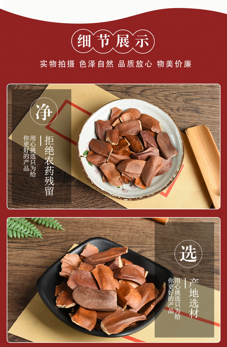 Xiang Tian Guo (Fructus Swieteniae) — Dried Solomon Bitter Fruit Kernels, Food Herb 500g quality and texture