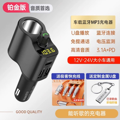 Bluetooth Hands-free dəstləri — Bluetooth MP3 player multifunctional - single-port-bluetooth-40geek-3-in-1200-exciting-dj-songs
