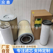 P181087空气滤芯适用于工程机械喷砂抛丸设备除尘滤筒