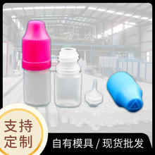 現貨按摩精油瓶10mlpet水試劑液小樣包裝透明香水分裝調試瓶
