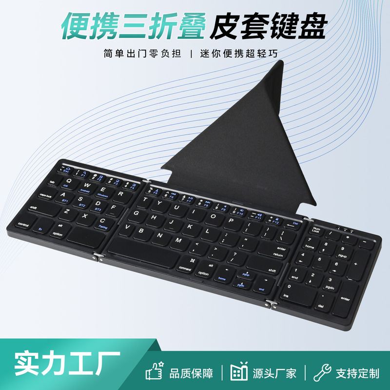 New cross-border model B089PLUS Bluetooth foldable keyboard with magnetic detachable stand, integrated keyboard and mouse, portable keyboard New cross-border model B089PLUS Bluetooth foldable keyboard with magnetic detachable stand, integrated keyboard and mouse, portable keyboard