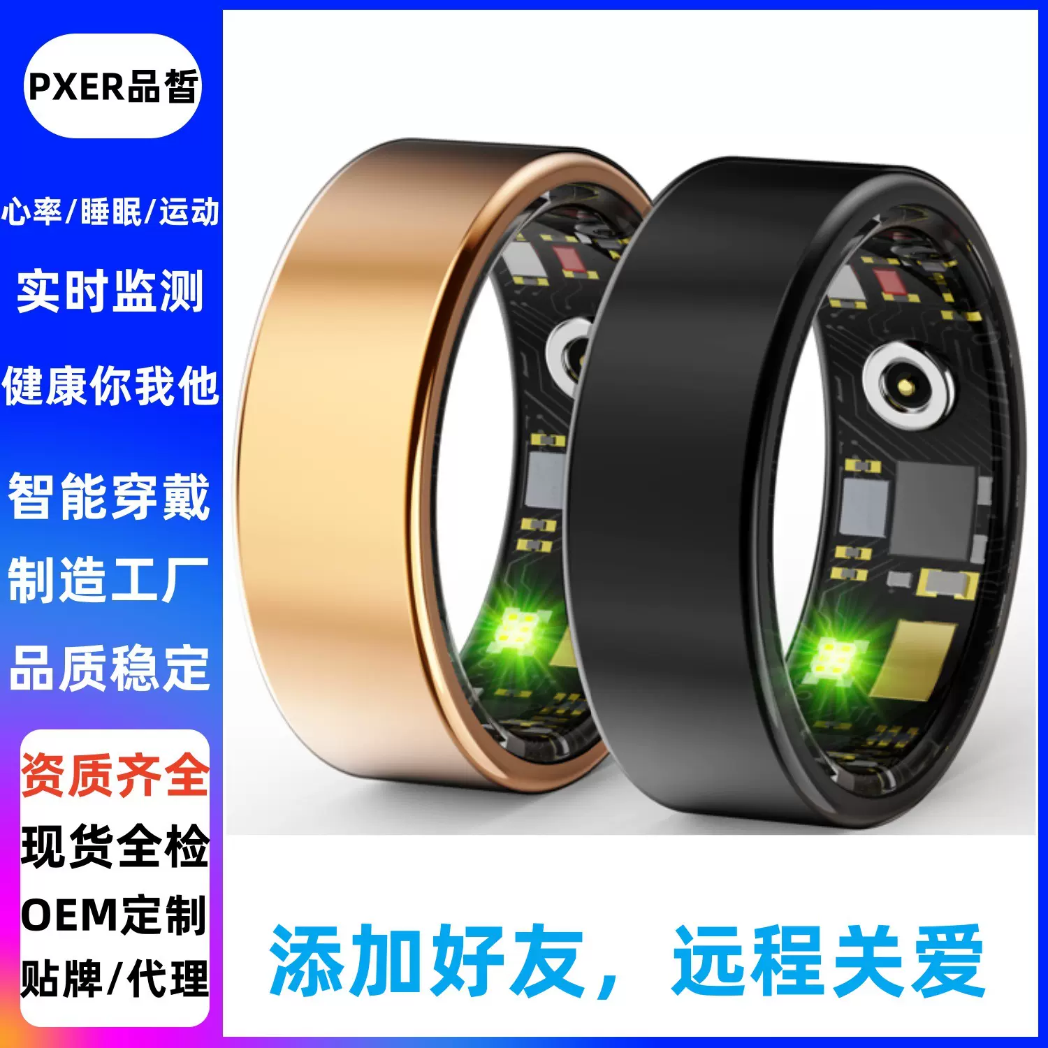 新款R11M心率睡眠血氧监测添加好友远程关爱运动计步拍照智能戒指