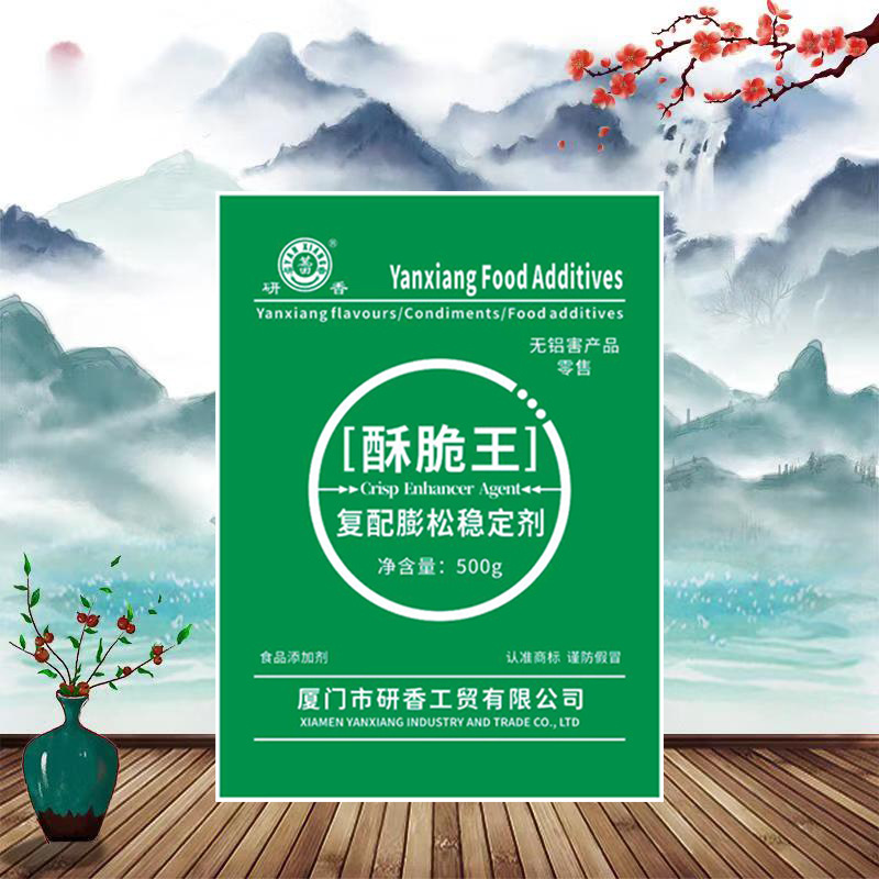 研香酥脆王  酥酥脆脆 酥脆剂1袋包邮 非零售工厂用