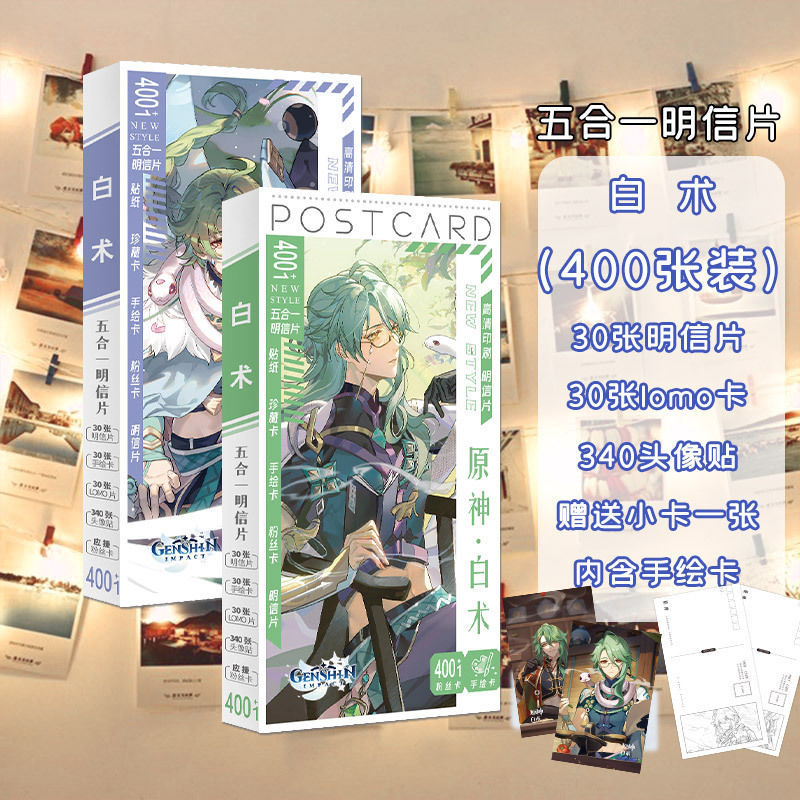 Starry sky series postcards-white technique