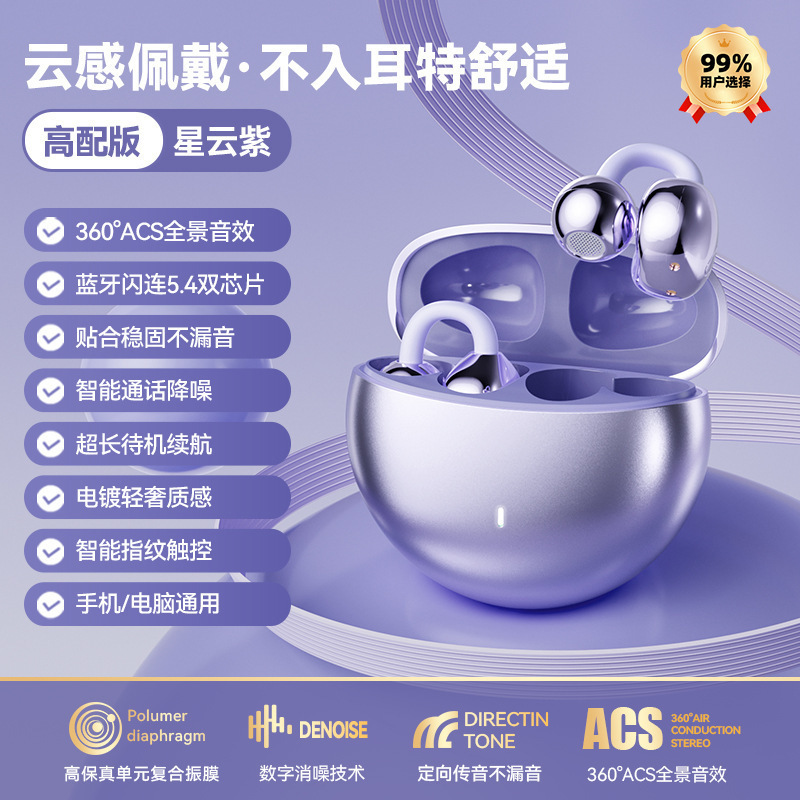 柏林之音新款骨传导蓝牙耳机无线夹耳式高颜值运动跑步高音质|undefined