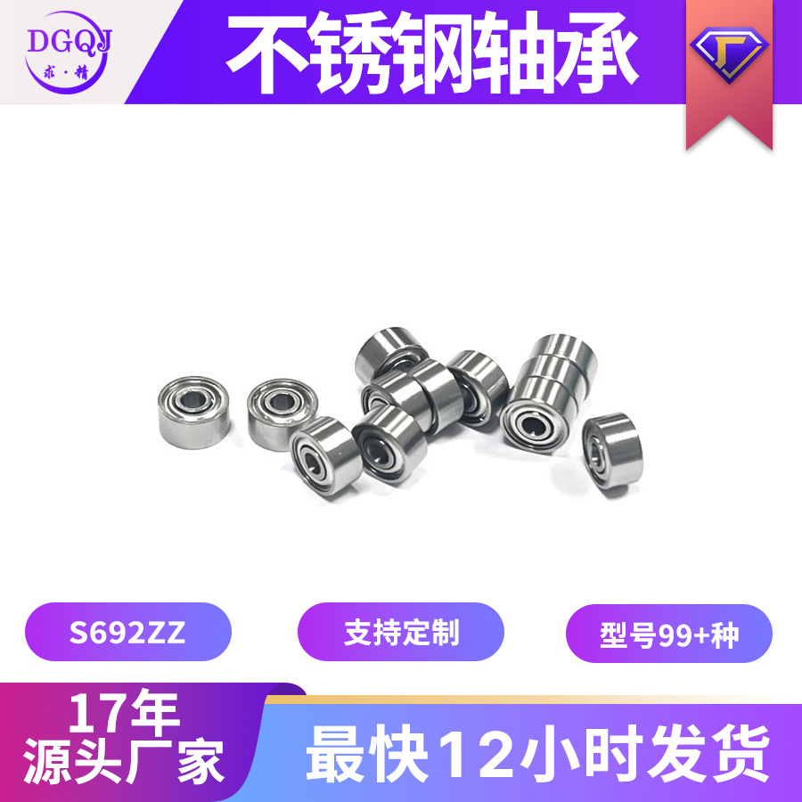 现货供应不锈钢轴承S692ZZ微型小滚珠轴承2*6*2.3mm不锈钢深沟球