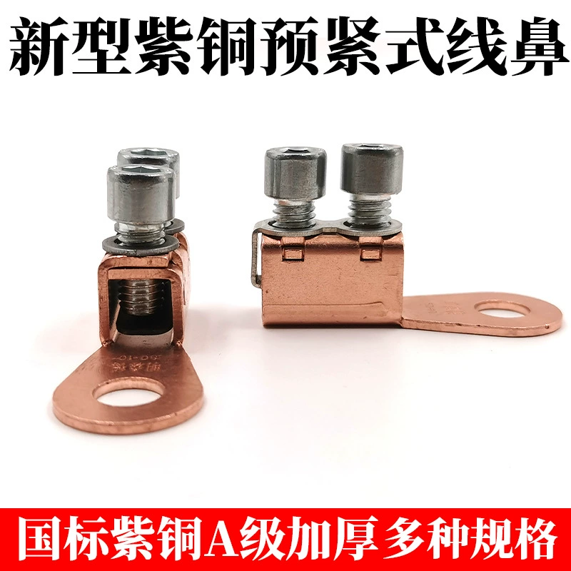 Чистая медная проволока Хвостовой зажим Проволока Нос прижимной щипцы силовой кабель батареи клеммы батареи клеммы разъем провода клеммы