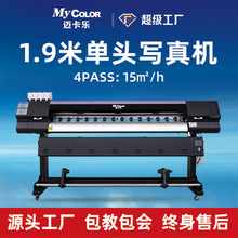 迈卡乐厂家直销户外写真机四色压电写真机单头双头配置高精度