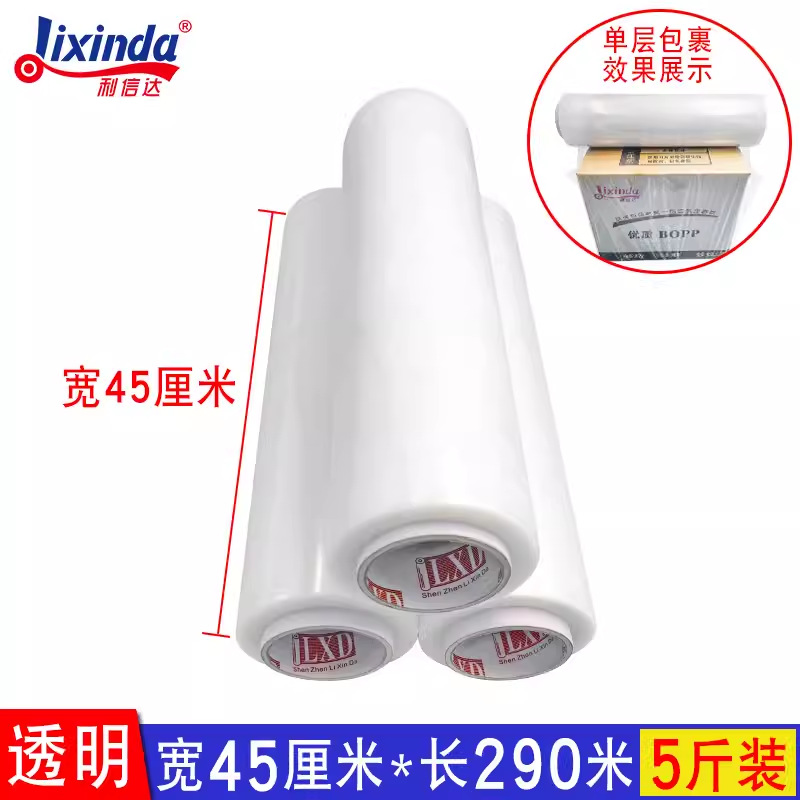 Película de PE envuelta en estiramiento de embalaje de película plástica especial 50CM película de envoltura de bobina industrial de movimiento de película de bandeja