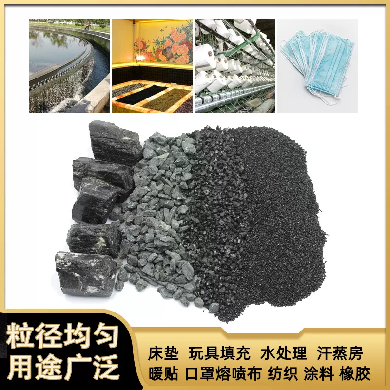 3-5cm电气石块水过滤净水电气石颗粒托玛琳电气石粉黑色远红外粉