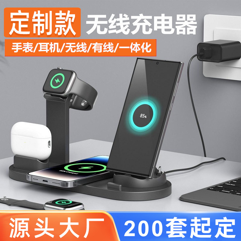 Customized 6-in-1 Wireless Charger Fast Charging Charging Base Bracket Suitable for Apple Huawei Mobile Phone Earphones and Watches Customized 6-in-1 Wireless Charger Fast Charging Charging Base Bracket Suitable for Apple Huawei Mobile Phone Earphones and Watches