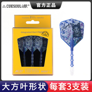 CUESOUL/Q Hong Kong Kwong Tang Дартс T19 двухцветный дротик хвост, щедрый лист дротика