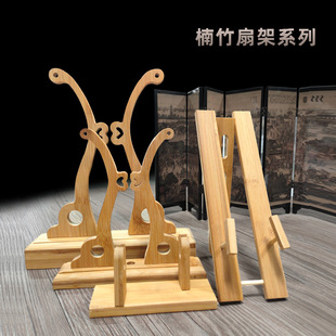 Bamboo Fan Stand Ornament Fan Holder Adjustable and Detachable Ancient Fan Base Bamboo Product Display Stand Manufacturer Wholesale