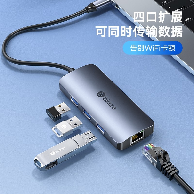 Bayaz Type-C Expansion Dock Expansion Dock Network Cable Adapter USB 3.0 to Network Card Port Driver-Free Splitter