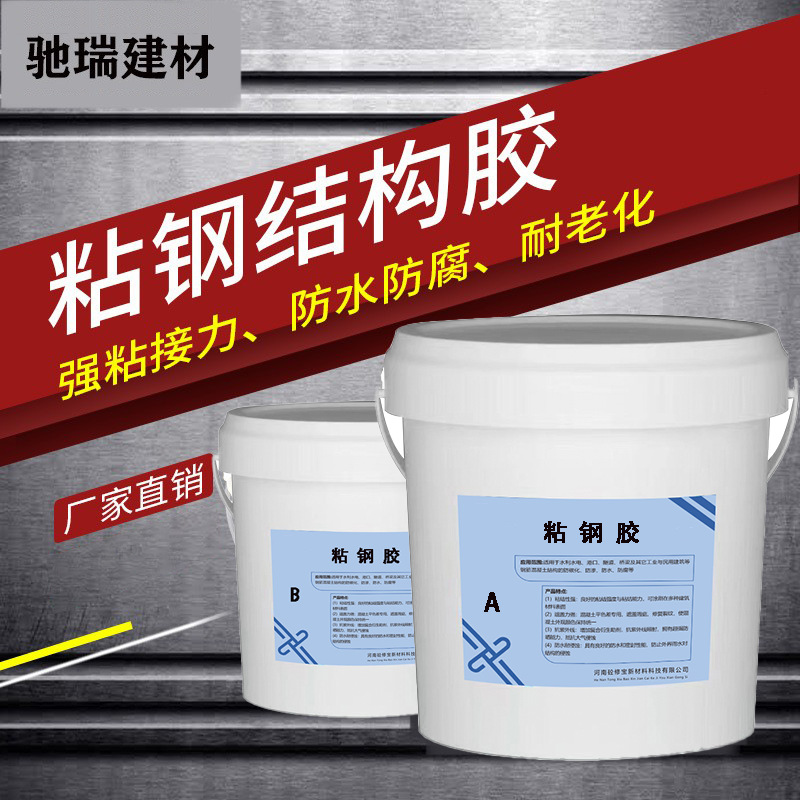 环氧树脂粘钢胶厂家供应销售 植筋胶 碳布胶 量大从优粘钢胶