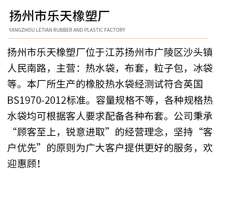 乐天橡塑厂通用详情_07