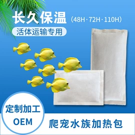 保健器具配件;保健护具;暖贴、暖宝宝