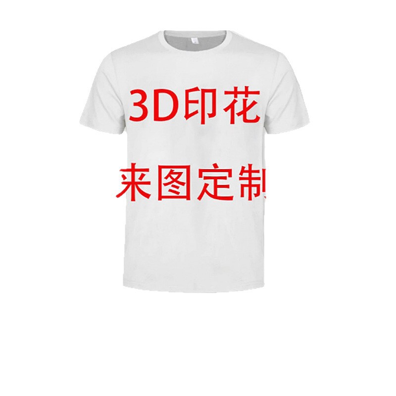 図面から直接工場直販でロゴ入りTシャツをカスタムプリントするための国境を越えた貿易3DプリントTシャツ|undefined