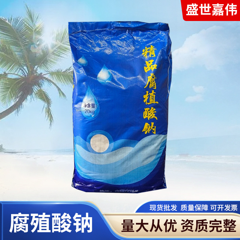 厂家腐殖酸钠 水产养殖有机肥农业级腐殖酸钾片状 腐殖酸钠