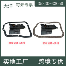 U660E 35330-33050׃�����^�V�����x���V�W�͸�+�|Ƭ�m���׿��_˹