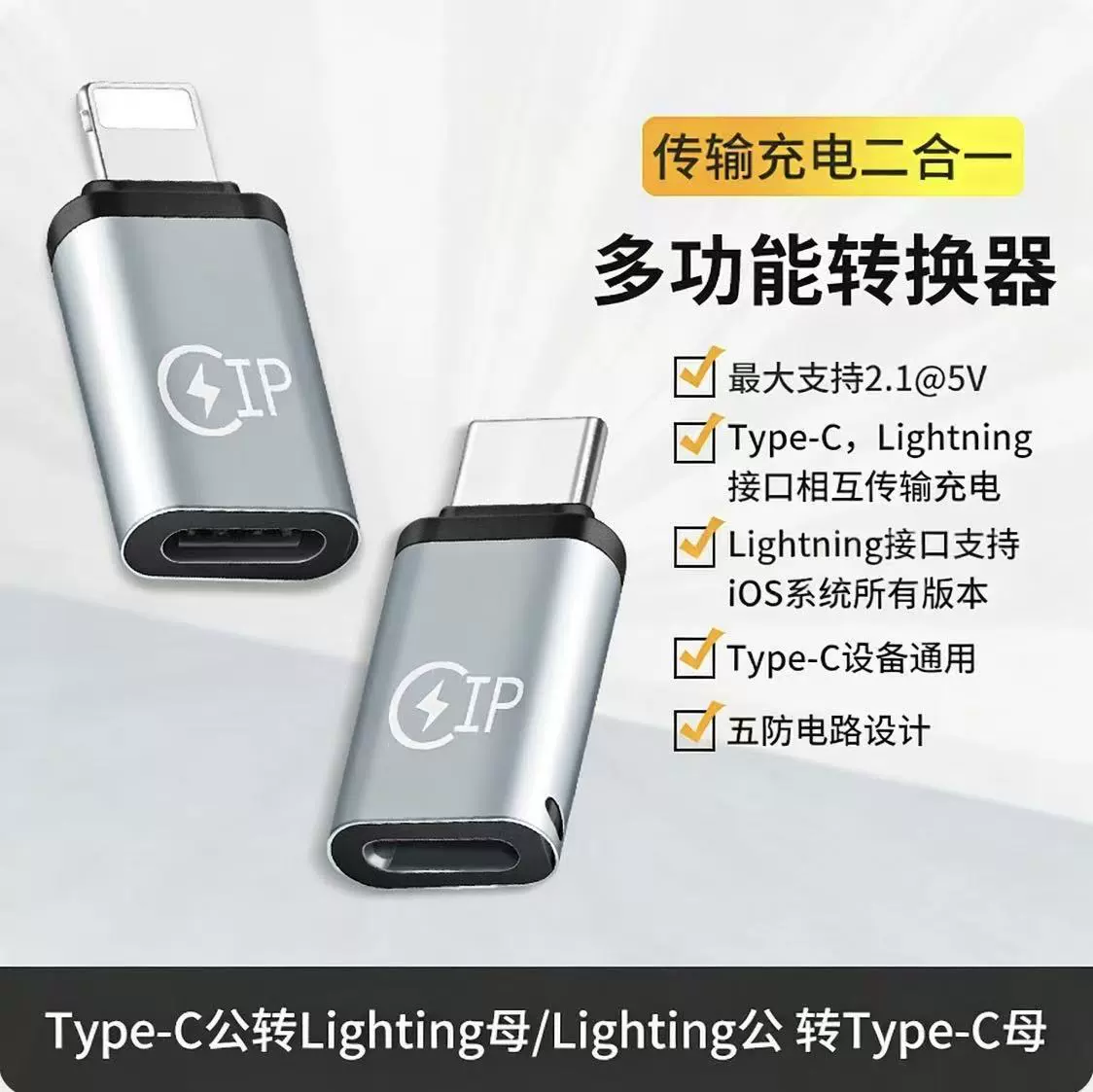 Подходит для Pingguo Type-C male на Lightning female гарнитура смартфон ноутбук адаптер 2.15V