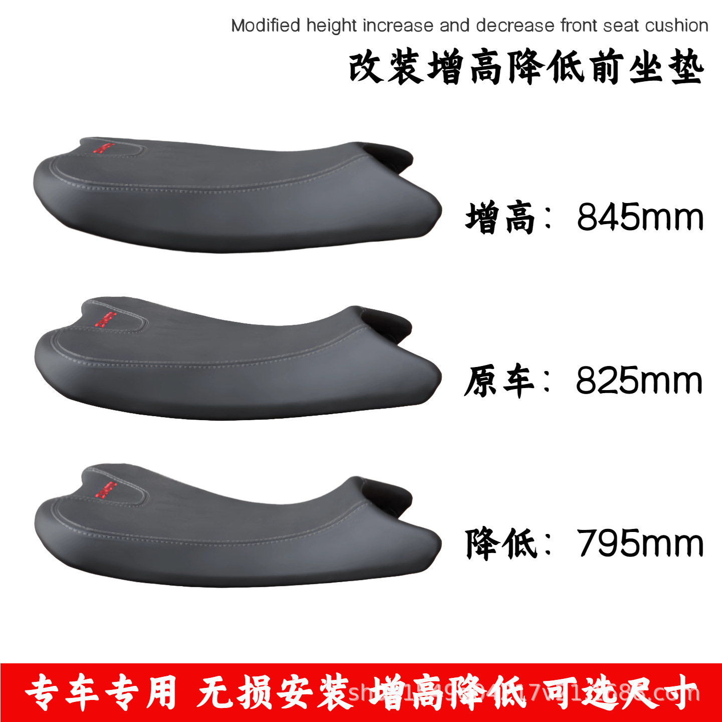 Suitable for Zhangxue 820RR modified height-adjustable front and rear seat cushions, rear hump seat cushion, and soft rear seat cushion