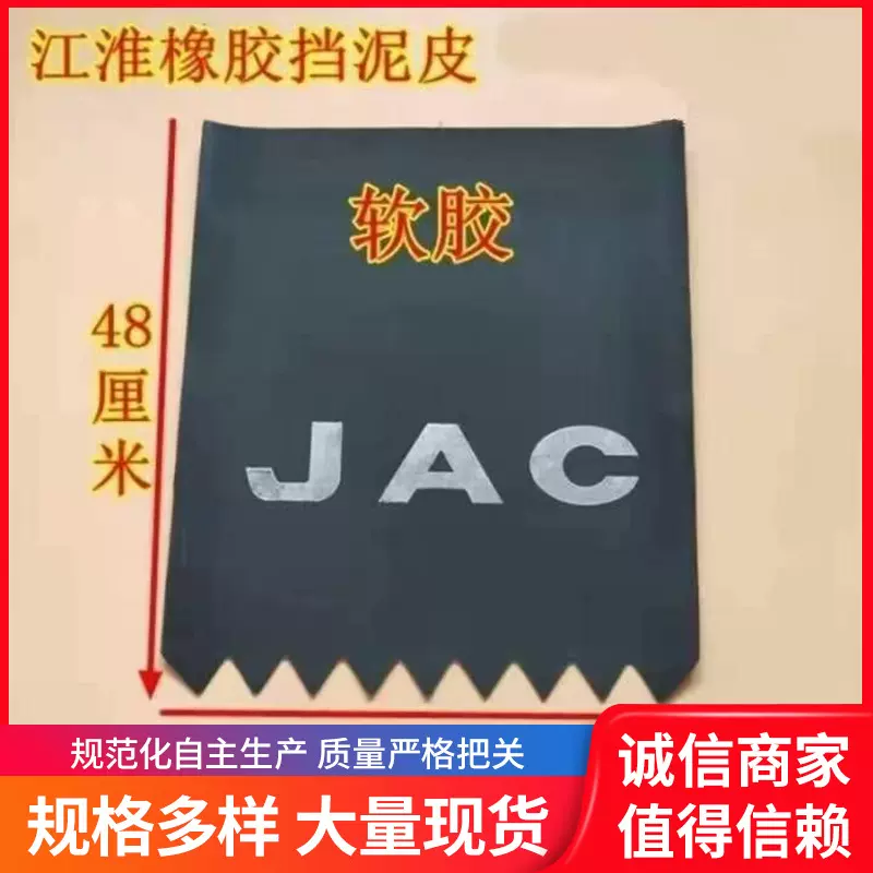 江淮车型货车挡泥板轻卡货车前轮后轮皮卡车踏板挂车