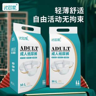 Adult Diapers, Elderly Pull-Up Pants, Bedridden Paralysis Incontinence Pants, Medical Diapers for Men and Women, Elderly Wholesale