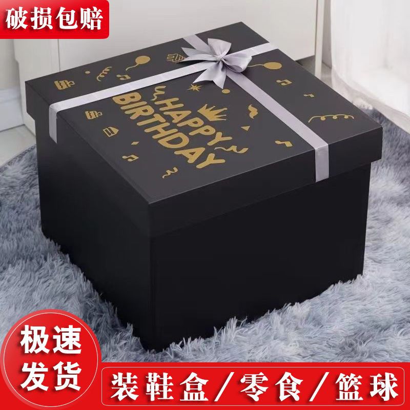 生日大礼盒包装盒情人节礼物盒大号创意盒子空盒女生送男朋友礼品