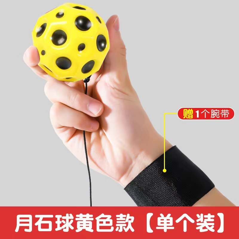 月球石手腕弹力球儿童带绳玩具蹦蹦球回力弹弹球腕力球健身甩甩球|undefined