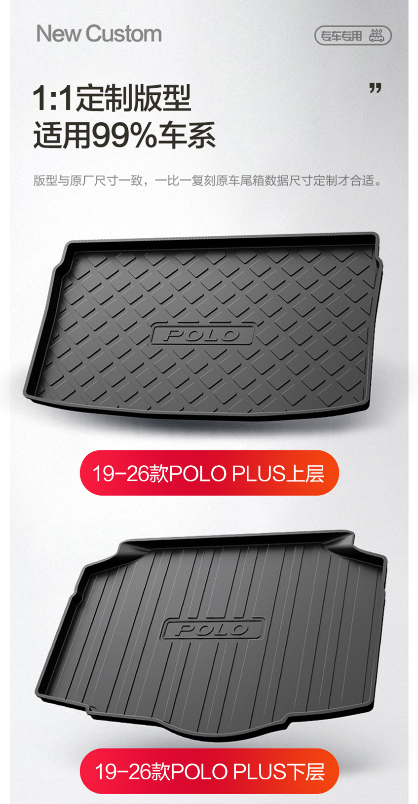 Suitable for Volkswagen Polo Plus Trunk Mat, Car Interior Modification, Full Car Accessories, 26 Models Tpe Trunk Mat