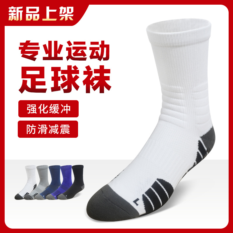 Calcetines de fútbol de dispensación profesional toalla engrosada inferior silicona resistente al desgaste tira antideslizante calcetines deportivos transpirables entrenamiento de absorción de choque