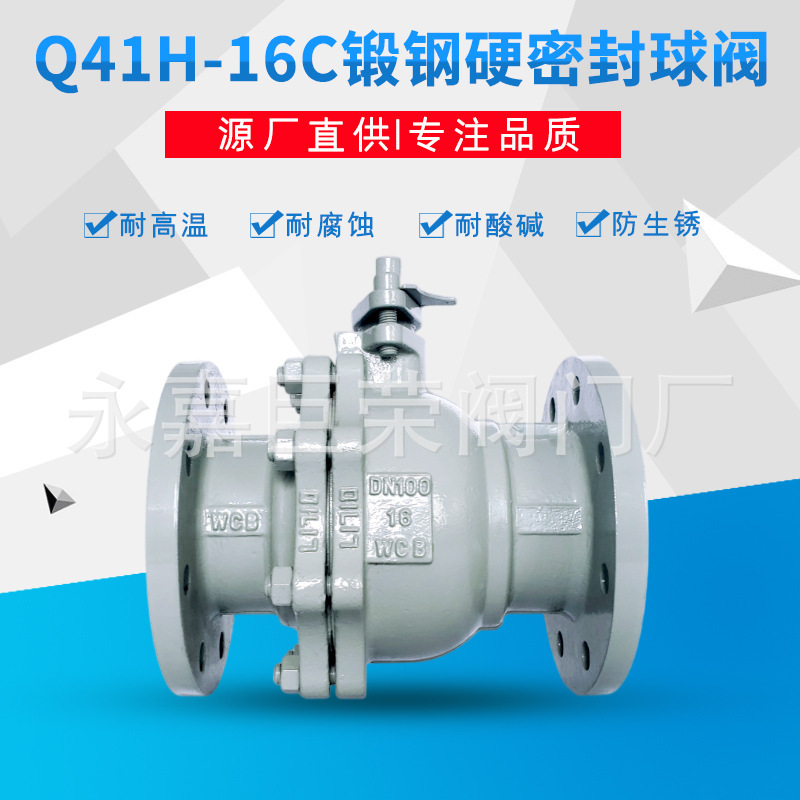 浙江南高阀门Q41H-16C 手动球阀手动蒸汽式球阀铸钢法兰式球阀