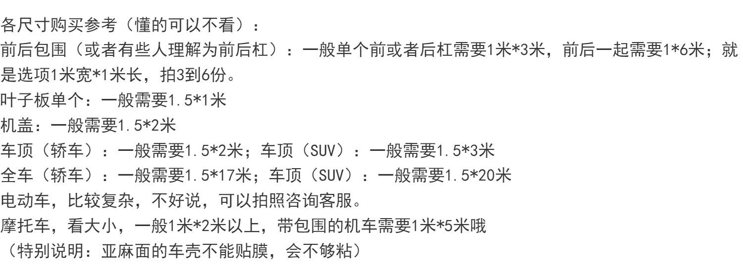 Suitable for Pet Car Color Changing Film Motorcycle Electric Vehicle Black Warrior Super Sub-Frosted Car Film Electro-Optical Metal White Car