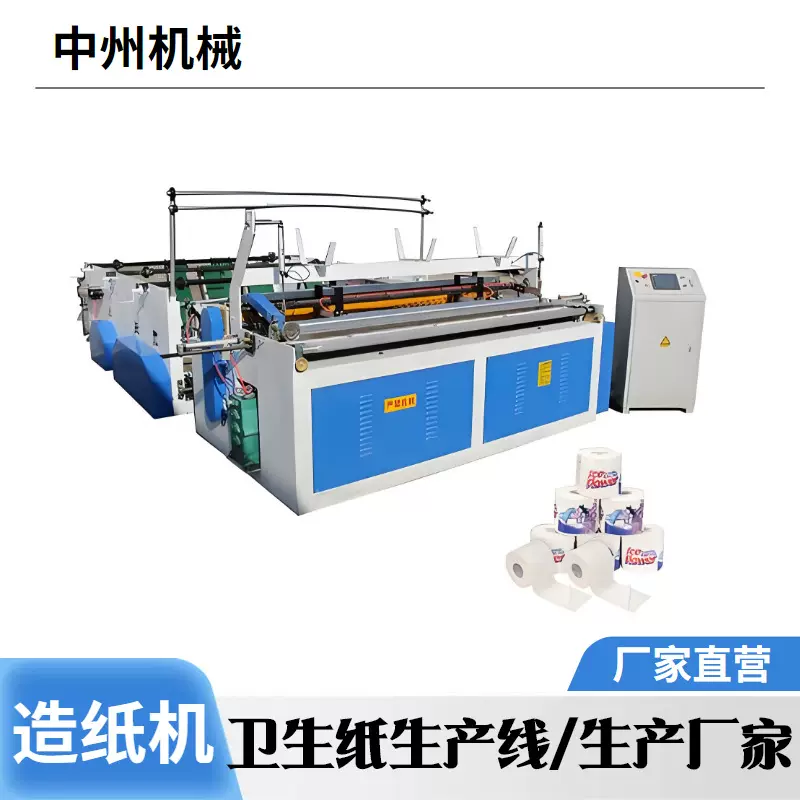 郑州造纸机生产厂家 可设计卫生纸 文化纸烧纸生产线 价格可议
