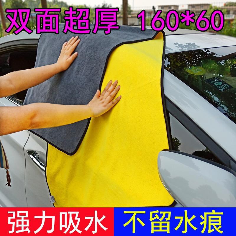 자동차 세척 타월 대형 자동차 세차 타월 강력한 물 흡수력 두꺼운 털이 없는 가정용 자동차 세척 타월 세차장 제품