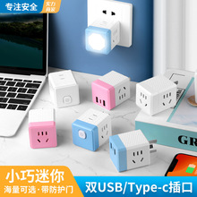 魔方插座拓展插头转换器带USB立体多功能快充便携式魔方转换插排