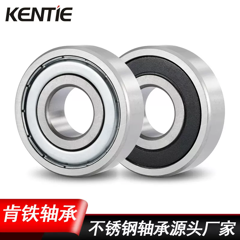 厂家现货供应S603 605 607 608 609食品机械电机不锈钢深沟球轴承