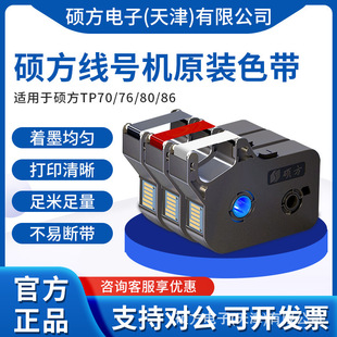 �T����̖�Cɫ��ԭ�bTP-R1002B�T��ɫ���m���TP70/76/80/86