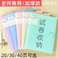 [a3试卷收纳袋学生试卷夹透明插页文件夹资料册多层分类卷子收纳册]