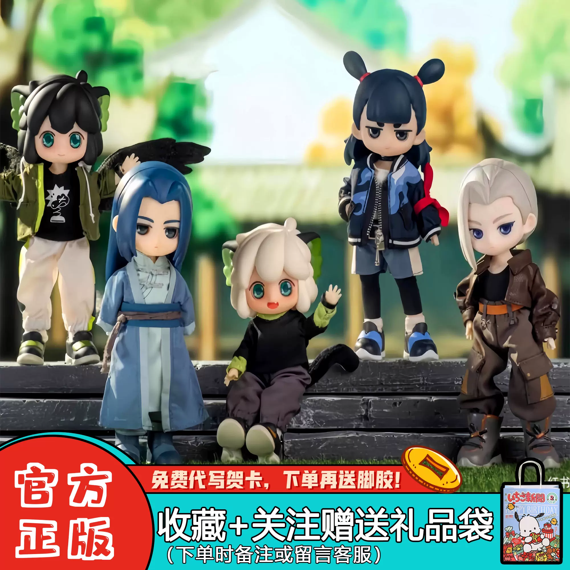 SIMONTOYS【罗小黑战记】盲盒分BJD可动电影摆件玩偶手办