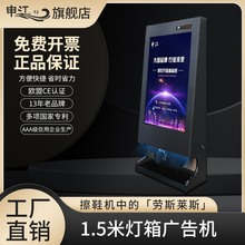 申江C303單畫面廣告燈箱商業用1米5高大型擦皮鞋機器全自動擦鞋機