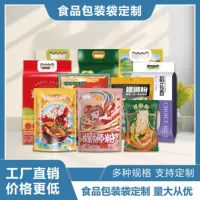 Индивидуальные пакеты для риса, пластиковые вакуумные пакеты для продуктов, четырехсторонняя сварка, пакеты-саше, цветные, самостойкие, с застежкой-зиплоком