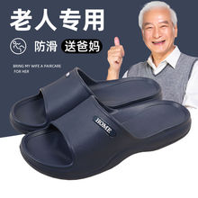 防滑拖鞋男士夏季家用室内家居爸爸老人浴室大码凉拖鞋批发厚底