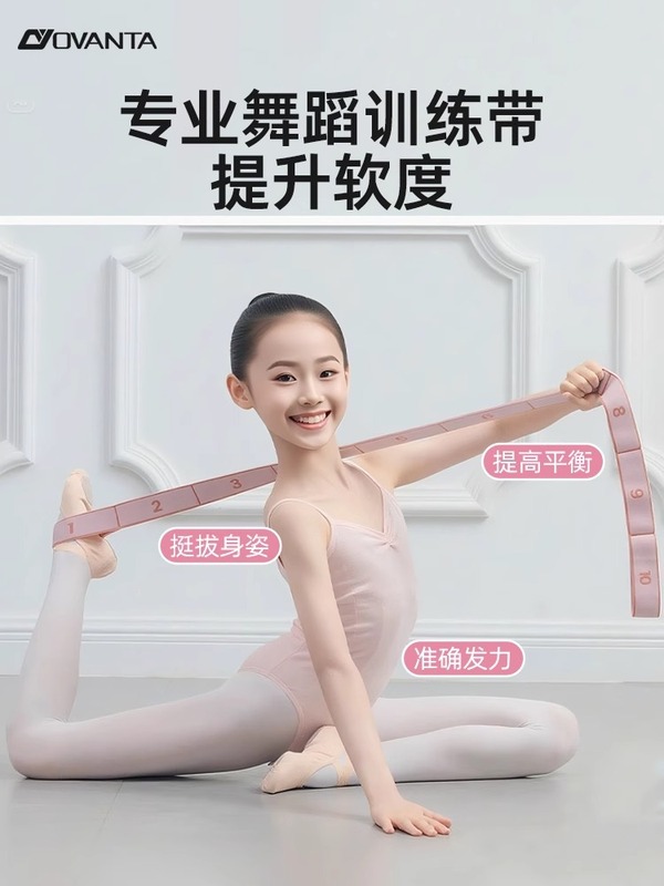 儿童舞蹈生专用弹力带数字分段训练12格拉筋绳芭蕾拉伸练功拉力带|undefined