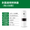 L07U Global Transport Converter with USB