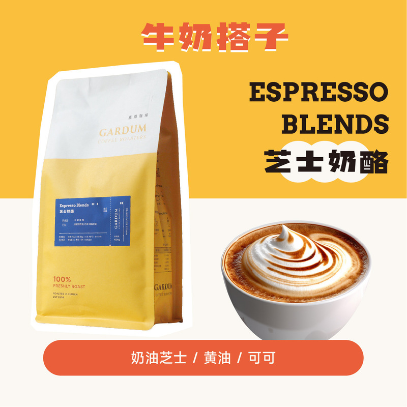 Source Manufacturer Cheese Espresso Espresso Specialty Coffee Beans Arabica Coffee Powder 454g Source Manufacturer Cheese Espresso Espresso Specialty Coffee Beans Arabica Coffee Powder 454g
